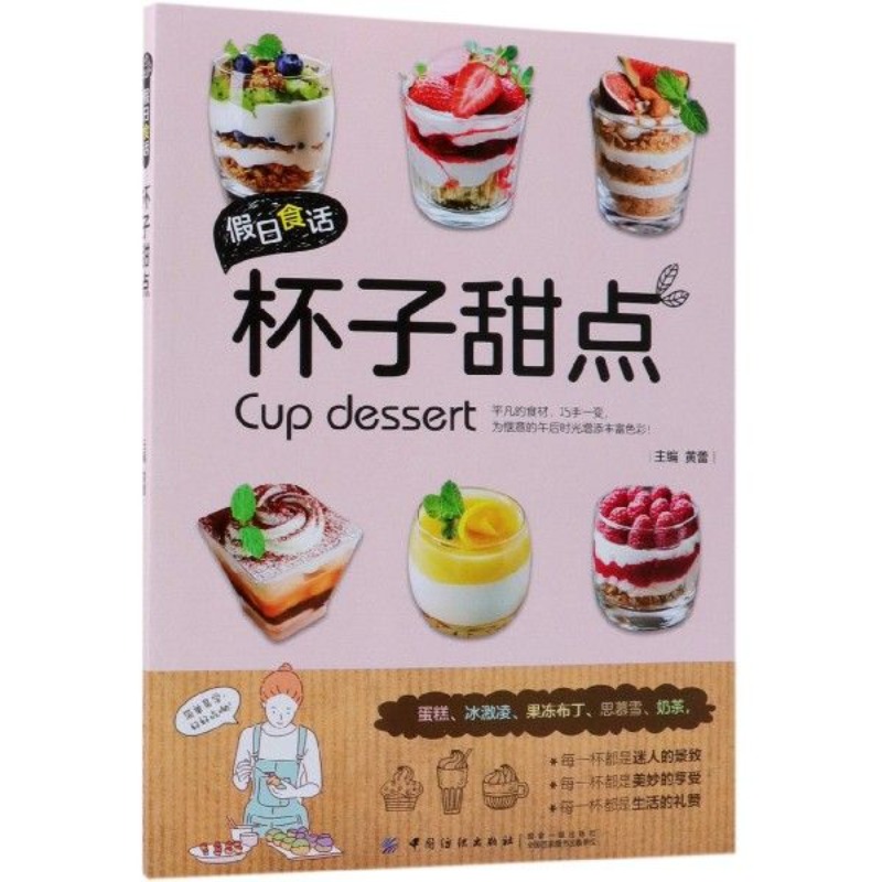 Holiday food talk: cup dessert - Food Snacks For Weight Loss 评论和价格