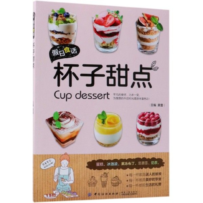 Holiday food talk: cup dessert - Food Snacks For Weight Loss 评论和价格