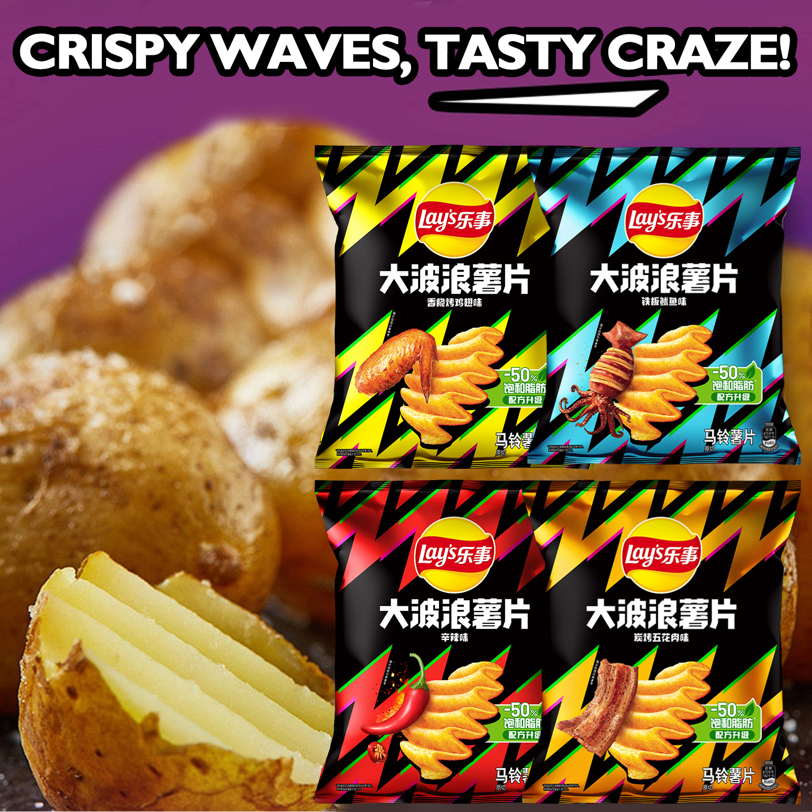 Lay's Potato Chips，Wave Chips  - Food Packed Snacks 评论和价格